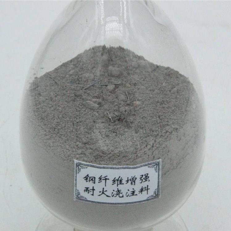 高溫耐磨澆注料 經磨耐沖刷 高強抗磨損 鋼纖維耐火澆注料