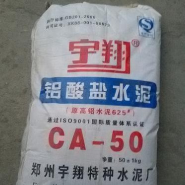 KRNC科瑞耐材廠家供應高溫耐火水泥 早強快干 豫翔耐火高鋁水泥 耐腐蝕 鋁酸鹽水泥