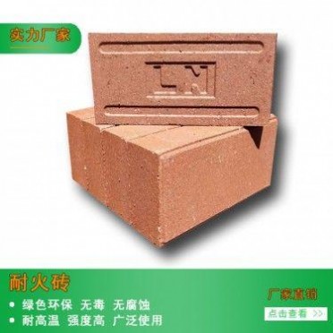 廠家種類全高鋁質耐火磚，粘土質耐火磚，耐酸磚，保溫磚，廣場磚、景觀磚、燒結磚