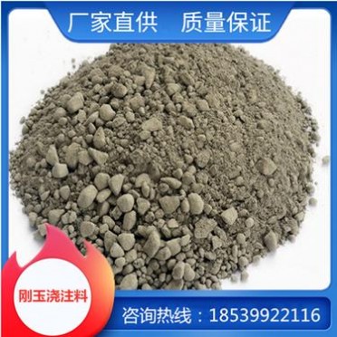 剛玉澆注料 剛玉質耐高溫耐磨澆注料 耐火材料 豫企耐材河南澆注料