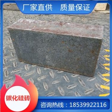 碳化硅磚 工業用耐火磚現貨批發 耐磨耐火抗侵蝕