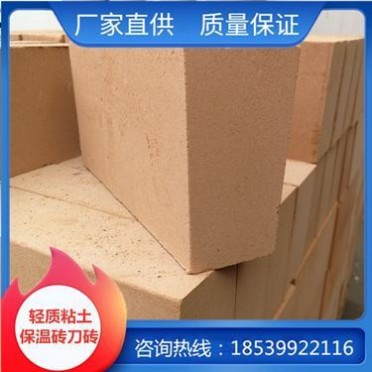 輕質粘土磚刀磚 豫企輕質磚 耐火材料廠家