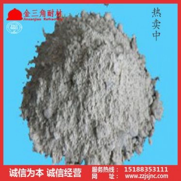 耐火材料廠專業銷售不定型耐火材料 不沾鋁澆注料 鋼包用澆注料