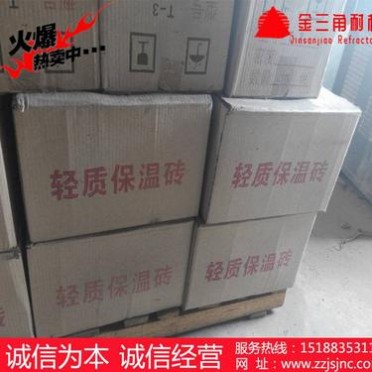 供應高溫輕質隔熱磚 保溫磚 耐火磚 輕質磚耐火材料