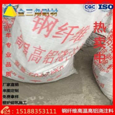 鋼纖維高溫耐磨澆注料 鋼棒澆注料 耐磨性強